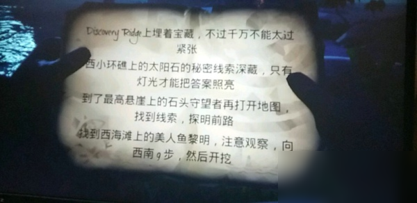 《盗贼之海》西小环礁上的太阳石位置在哪 太阳石位置坐标分享
