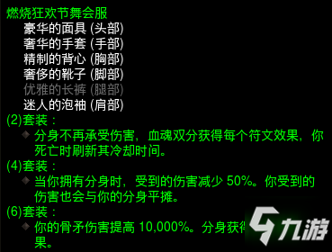 《暗黑破壞神3》2.6.9骨矛死靈BD怎么配置 2.6.9骨矛死靈BD配置攻略