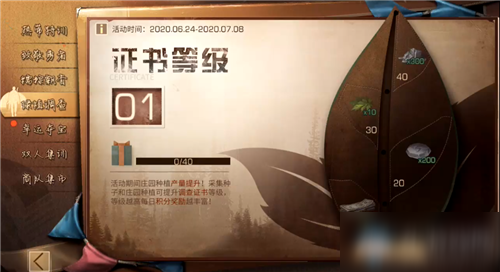 《明日之后》绿植调查活动怎么玩 绿植调查活动玩法攻略大全