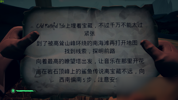 盜賊之海畫在巖石頂峰上的鯊魚傳說在哪 畫在巖石頂峰上的鯊魚傳說位置一覽