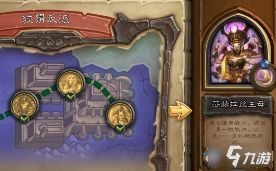 《炉石传说》牧师蓝白构筑挑战邪火试炼攻略 莎赫拉丝主母玩法分享