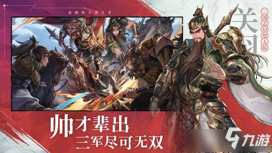 《三国志幻想大陆》高输出阵容怎么搭配 高输出阵容搭配指南