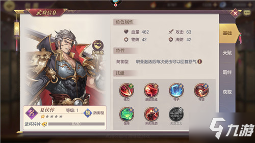 《三国志幻想大陆》国家强度怎么样 四个势力实力一览