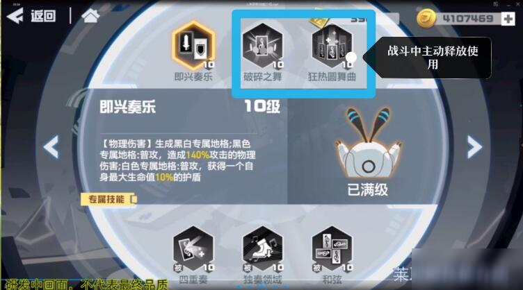 凹凸世界元力技能怎么使用 元力技能使用攻略