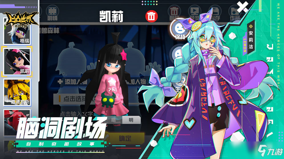 《凹凸世界》羁绊等级怎么提升 羁绊等级提升方法分享