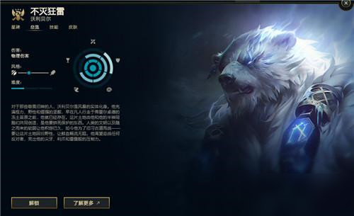 《LOL》不灭狂雷天赋攻略 不灭狂雷天赋加点推荐截图