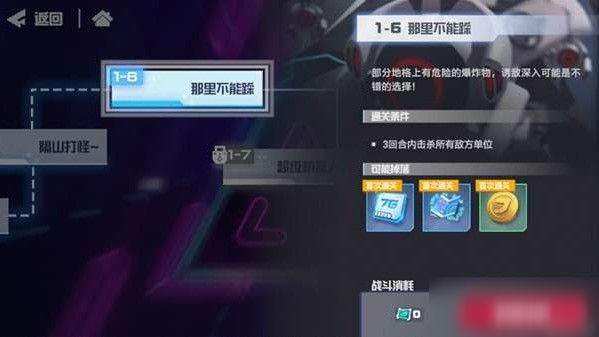 凹凸世界手游解密关卡那里不能踩怎么玩 1-6那里不能踩通关方法