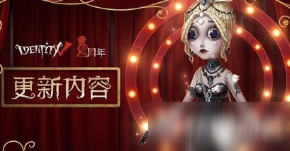 第五人格舞女皮肤克罗托怎么样 舞女皮肤克罗托介绍