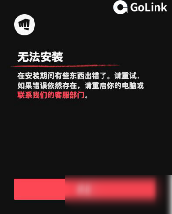 《Valorant》无法安装游戏怎么解决 无法安装解决教程