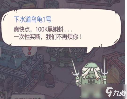 《最强蜗牛》乌龟攻略 栴檀香怎么得