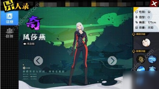 《一人之下手游》pvp用什么异人好 公测强势pvp异人推荐