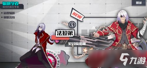 《无尽战记》法拉第怎么样 法拉第人物属性技能分享