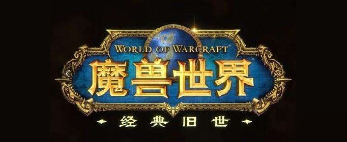 《魔兽世界》黑暗深渊在哪 黑暗深渊位置分享