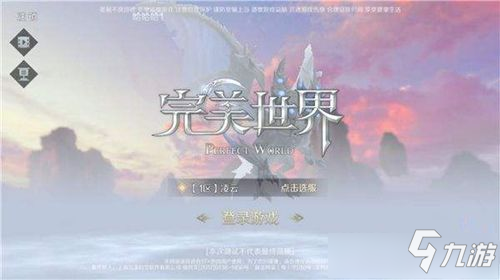 《完美世界》手游红装怎么样 红装属性一览