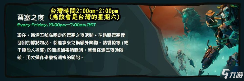 《盗贼之海》怎么获得金钱和声望 金钱和声望快速获取途径分享截图