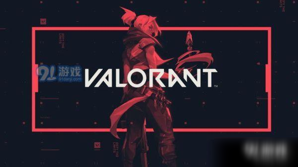 《Valorant》登錄出現(xiàn)錯誤代碼怎么辦 登錄出現(xiàn)各種錯誤代碼解決方法匯總