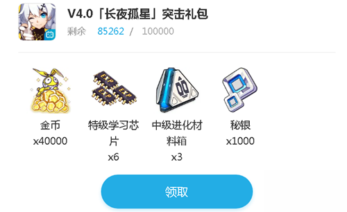 《崩壞3》B站V4.0版本突擊禮包兌換碼是什么 B站V4.0版本突擊禮包兌換碼分享