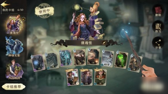 《哈利波特魔法觉醒》无名之书摄魂怪怎么打 无名之书摄魂怪打法分享