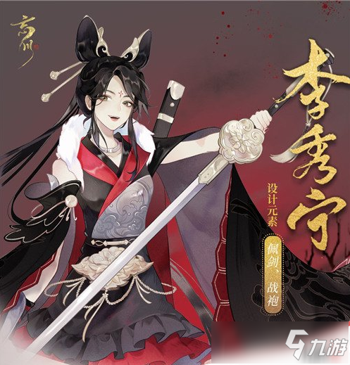 《忘川风华录》李秀宁怎么样 李秀宁人物特点一览