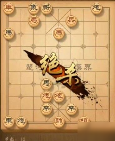 《天天象棋》残局挑战第180关怎么过 残局挑战第180关通关攻略