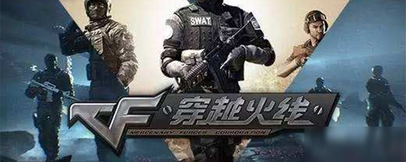 《cf》軍銜等級劃分怎么樣 軍銜等級劃分介紹