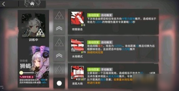 明日方舟荒野黄铁峡谷13怎么打 荒野黄铁峡谷13打法分享