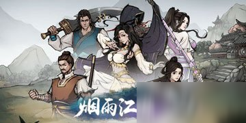 烟雨江湖九龙盘天枪武学怎么获得 九龙盘天枪武学获得方法介绍