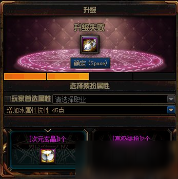 《DNF》次元玄晶如何获取 次元玄晶获得方法