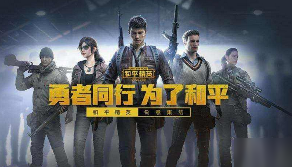 《和平精英》防爆服怎么获得 防爆服获取攻略