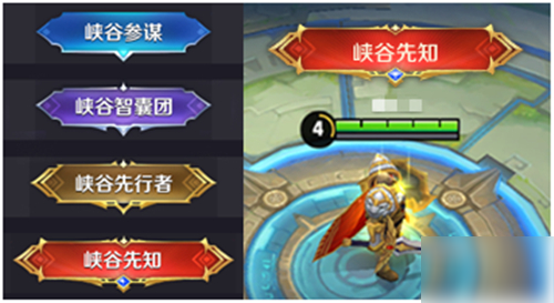 《王者荣耀》峡谷先知称号怎么获得 峡谷先知称号获得方法介绍