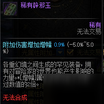 《DNF》辟邪玉怎么获得 辟邪玉获得方法介绍