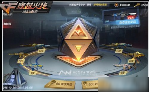 《CF》手游2020幸运百宝箱活动怎么玩 2020幸运百宝箱活动玩法介绍