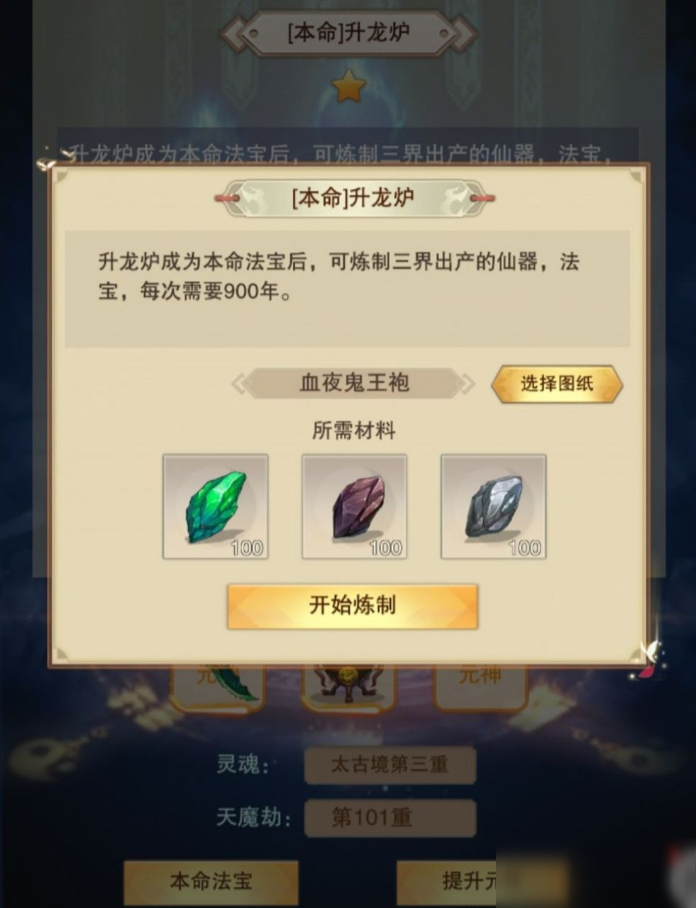 想不想修真升龙炉有什么用 升龙炉作用介绍