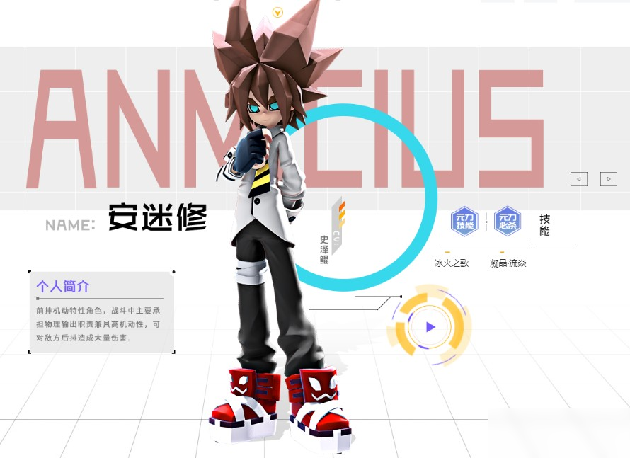 凹凸世界手游安迷修喜欢的礼物是什么 安迷修喜欢的礼物介绍
