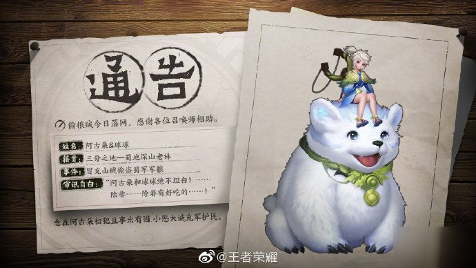 《王者荣耀》新英雄阿骨朵是什么位置英雄 官宣坦克打野英雄介绍