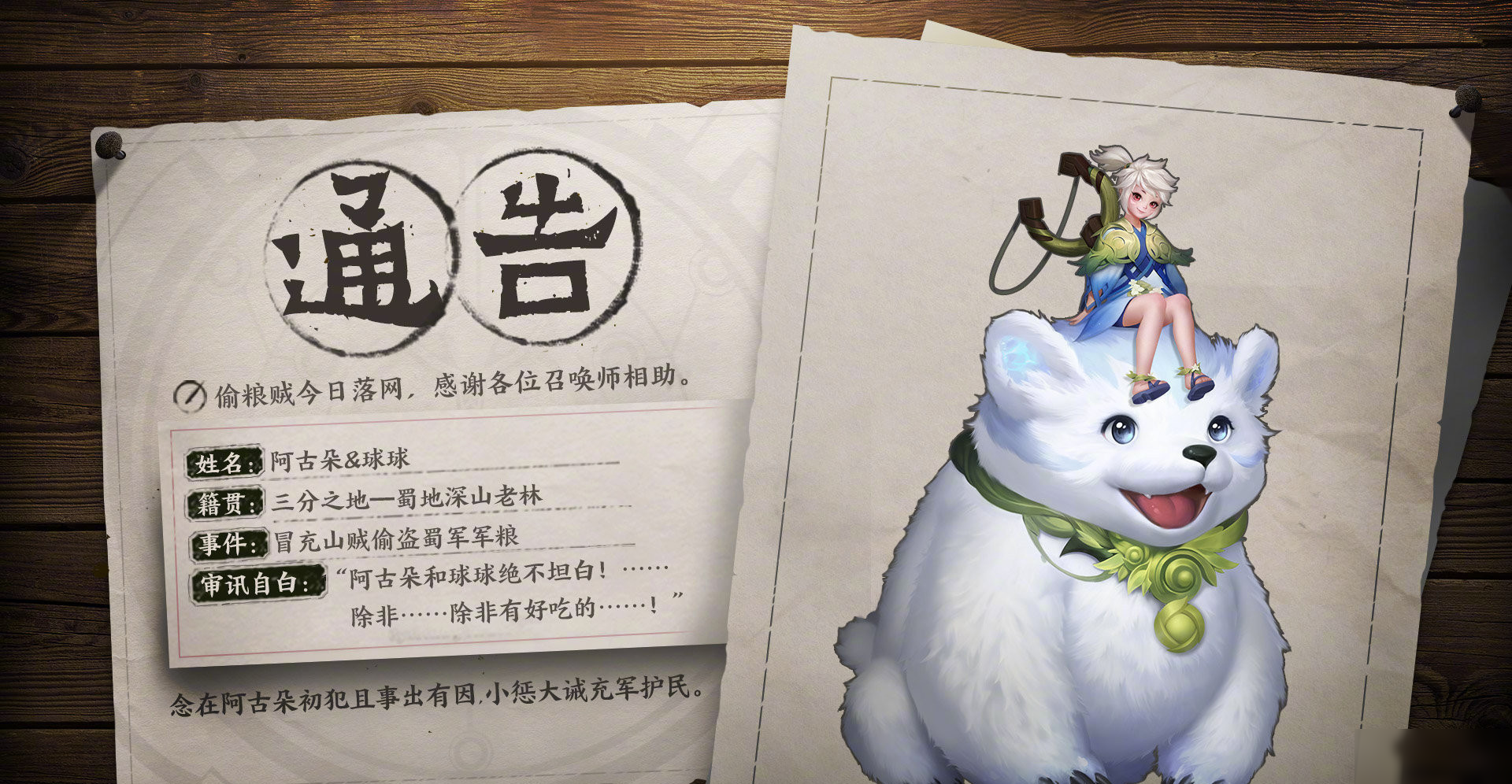 《王者荣耀》新英雄阿古朵初步怎么样 新英雄阿古朵初步介绍