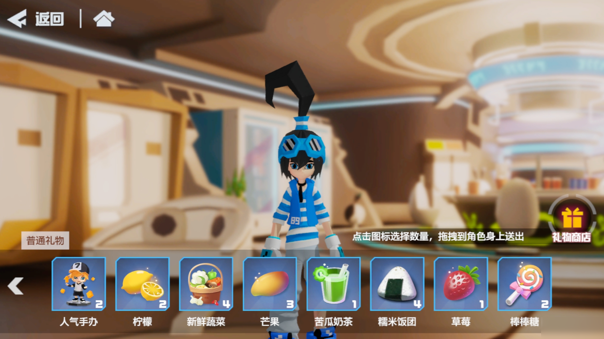 凹凸世界手游埃米喜欢的礼物是什么 埃米喜欢的礼物介绍
