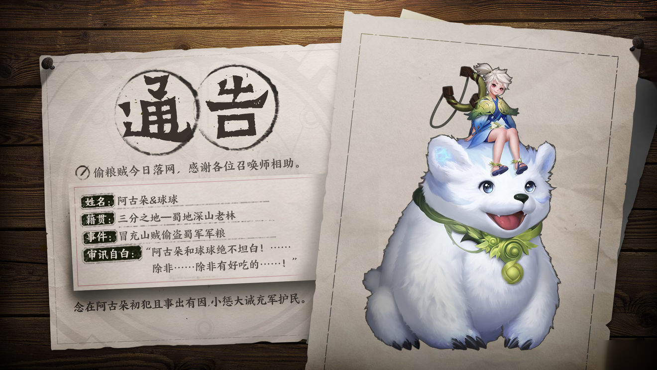 《王者荣耀》阿古朵怎么出装 阿古朵最强出装顺序分享