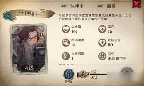 哈利波特魔法觉醒丹尼尔效果怎么样 丹尼尔介绍