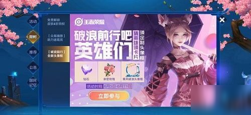 《王者荣耀》乘风破浪有哪些英雄 乘风破浪英雄汇总一览
