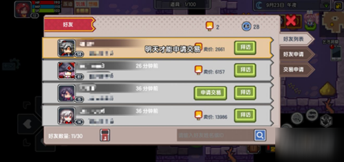 伊洛纳冰棍怎么交易 冰棍交易方法攻略