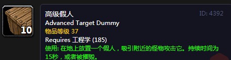 《魔兽世界怀旧服》高级假人怎么样 高级假人介绍