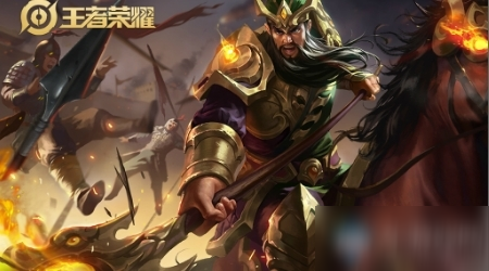 《王者荣耀》S20赛季关羽怎么玩 铭文搭配推荐