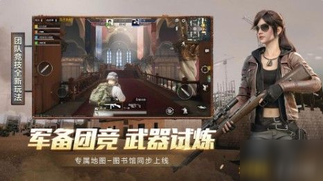和平精英AT4-A激光导弹在什么位置 AT4-A激光导弹位置介绍