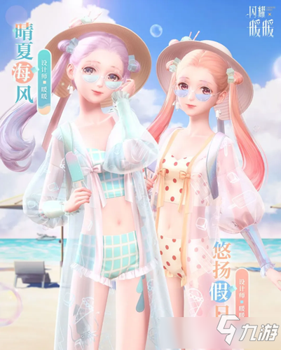 《闪耀暖暖》一起去海边吧复刻活动怎么玩 一起去海边吧复刻活动介绍截图