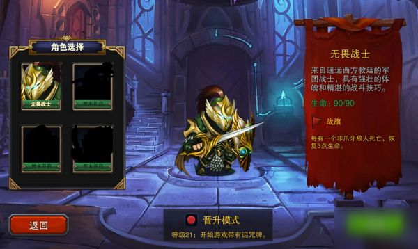 迷失古堡怎么解锁人物 人物解锁教程攻略