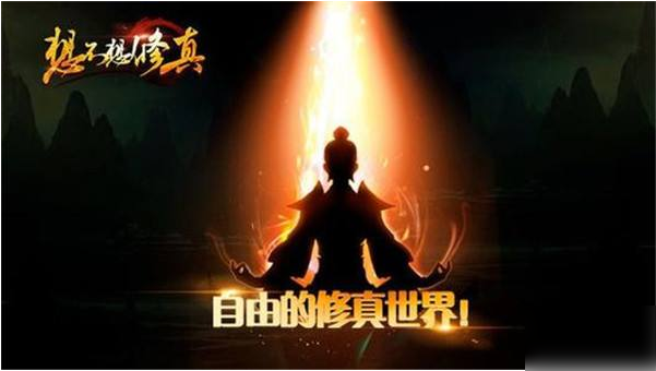 想不想修真化灵瓶有什么用 化灵瓶作用分享