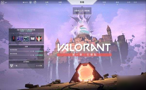 《valorant》通行证值得入手吗 通行证入手价值点评