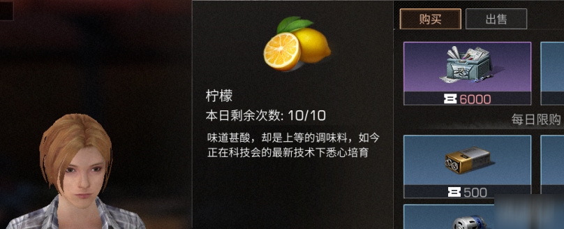 明日之后柠檬怎么获得 柠檬获得途径分享