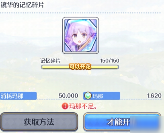 公主连结小仓唯四星和五星怎么选择 小仓唯四星和五星性价比分析截图